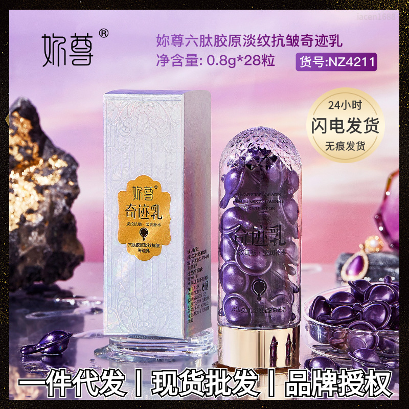 Moisturizing collagen