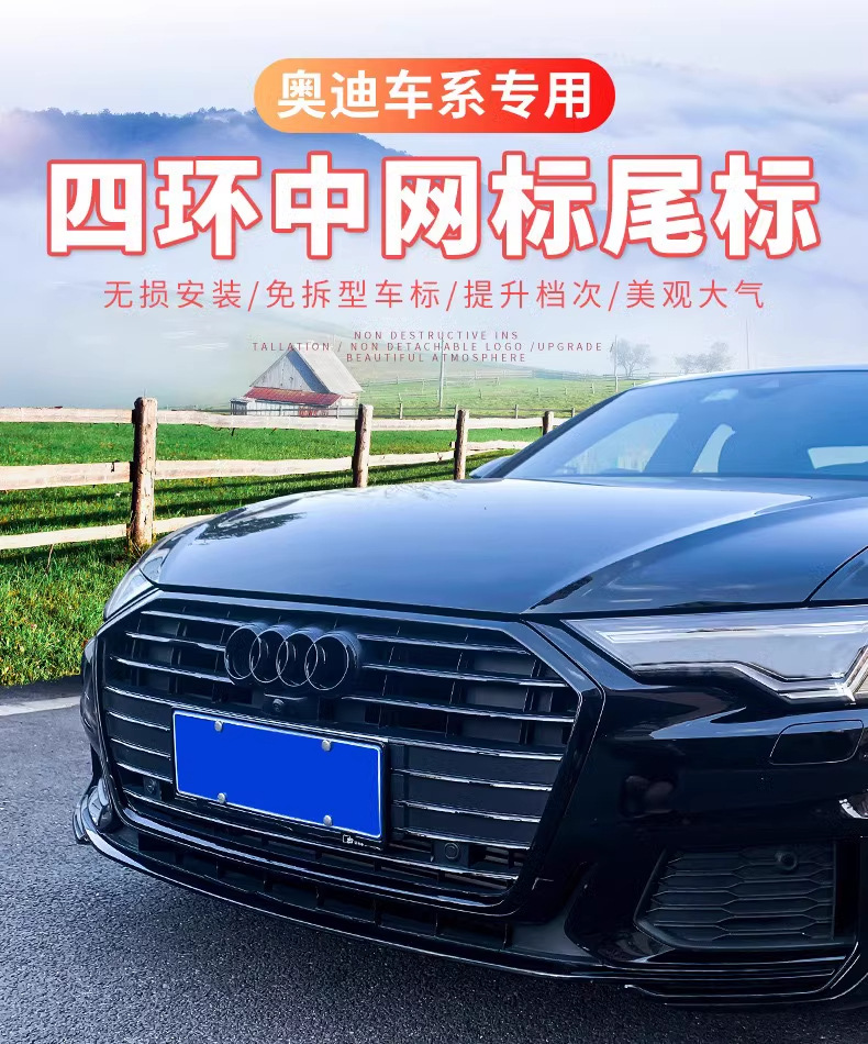 Suitable for Audi Black Car Logo A3/A4L/A5/A6L/A7Q3/Q5L Four-Ring Center Net Tail Label Decoration Modification