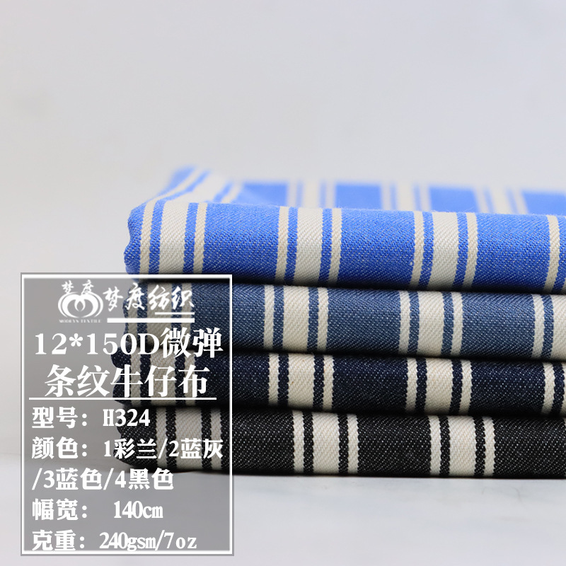 Spring and Autumn 12*150D Micro-Elastic Striped Denim Fabric for Boys and Girls' Straight-Leg Pants and Wide-Leg Pants Spring and Autumn 12*150D Micro-Elastic Striped Denim Fabric for Boys and Girls' Straight-Leg Pants and Wide-Leg Pants