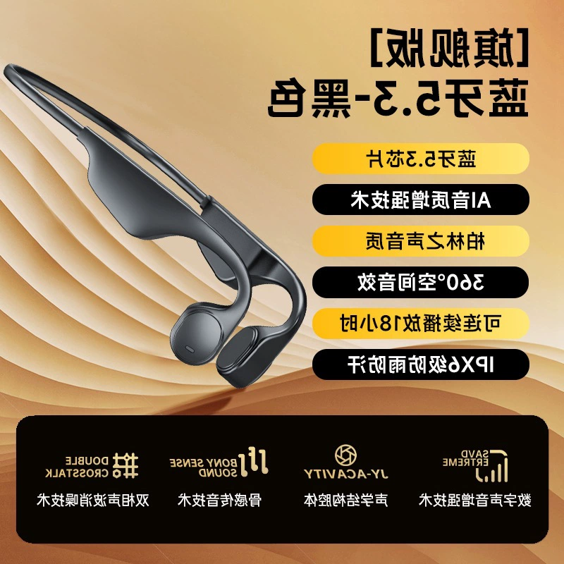 Bluetooth-real bone sensing wireless dedicated Qingying running ear-mounted in-ear conductive headphones without exercise