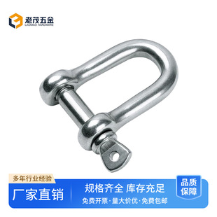 国标D型日式卸扣镀锌D形起重吊钩船用U型吊环U形卡扣吊耳链接吊扣-阿里巴巴