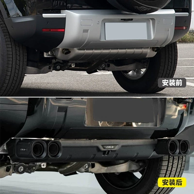 Suitable for Land Rover Exhaust pipe
