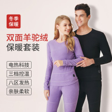 冬季恒温德绒保暖内衣套装发热情侣秋衣秋裤男女加绒加厚发热衣