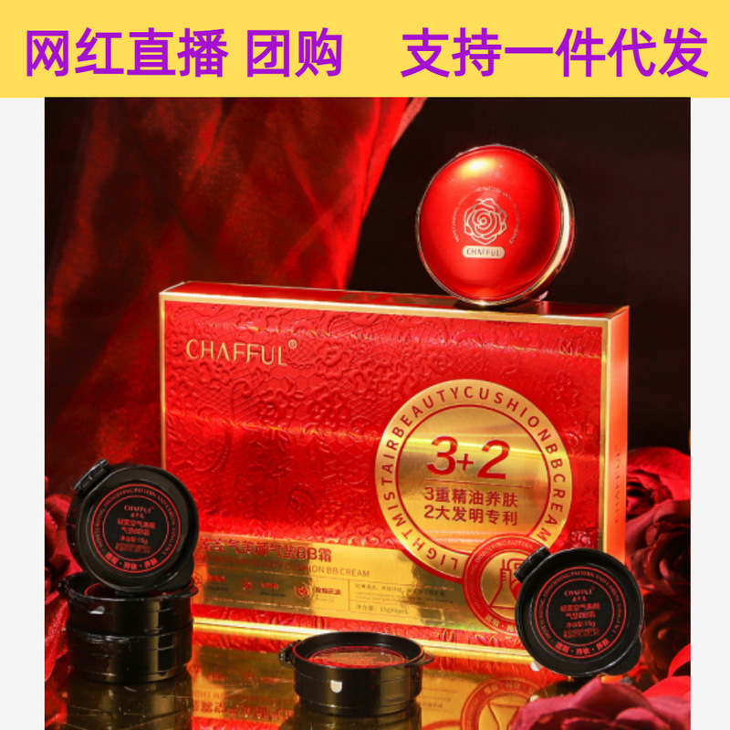 New Product Xiangfuer Light Mist Air Beauty Cushion Bb Cream Moisturizing Beauty Modification Skin Color Five Replacement Makeup New Product Xiangfuer Light Mist Air Beauty Cushion Bb Cream Moisturizing Beauty Modification Skin Color Five Replacement Makeup