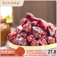 贵州特产特香微辣灯笼椒干辣椒1斤珠子椒大红袍红干辣椒