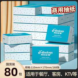 纸巾商用酒店餐巾纸KTV饭店专用抽纸小包整箱纸巾餐厅宾馆实惠装