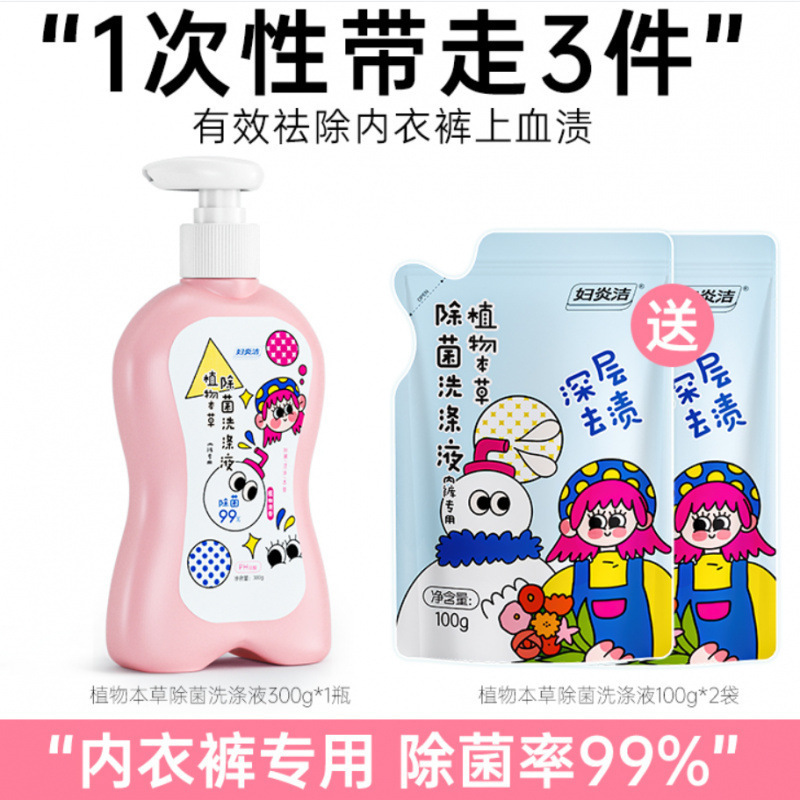 Underwear, cleaner odorless, nutritious detergent, hygienic washing powder 6