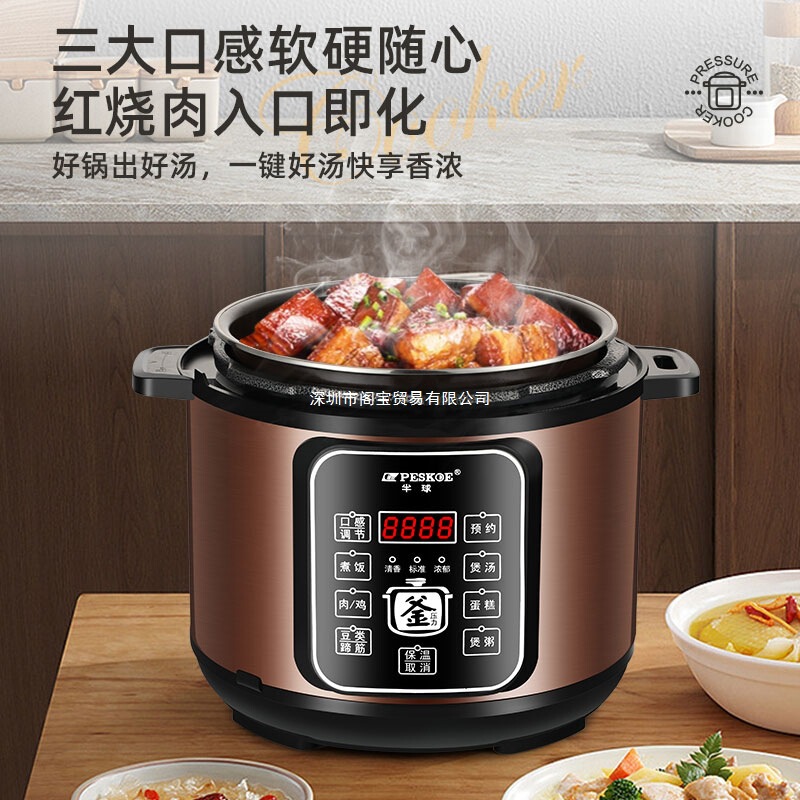 半球电压力锅家用多功能5L双胆大容量电高压锅小型电饭煲2.5L4L6L|undefined