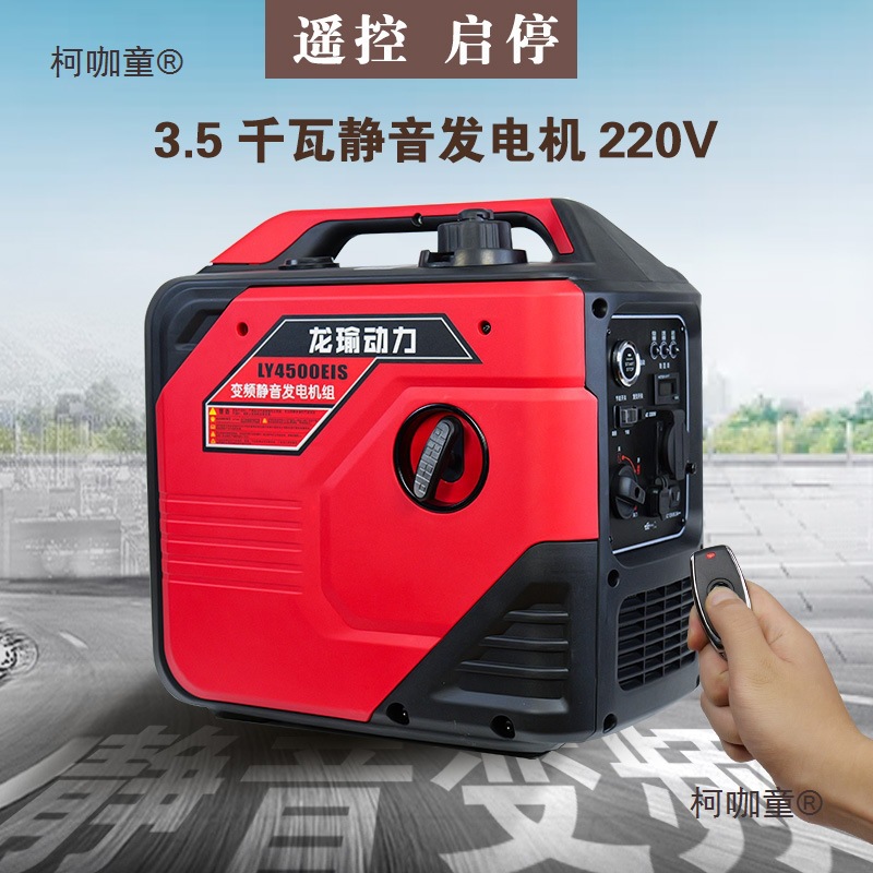 LOONYE/龙瑜迷你小型汽油发电机220V低噪变频户外房车露营麦太保