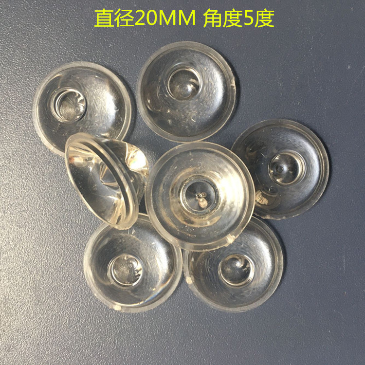 供应聚光透镜  小角度透镜  LED透镜  仿流明透镜