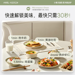 С��WBL-H20S2΢���t�͹����o����ƽ��ӟ�๦����n�����{��