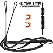 反曲弓弦套装48-70英寸轮胎线弓弦硅胶护指铜扣组合弓箭射箭器材
