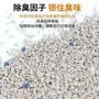 除臭不沾猫咪膨润土猫砂