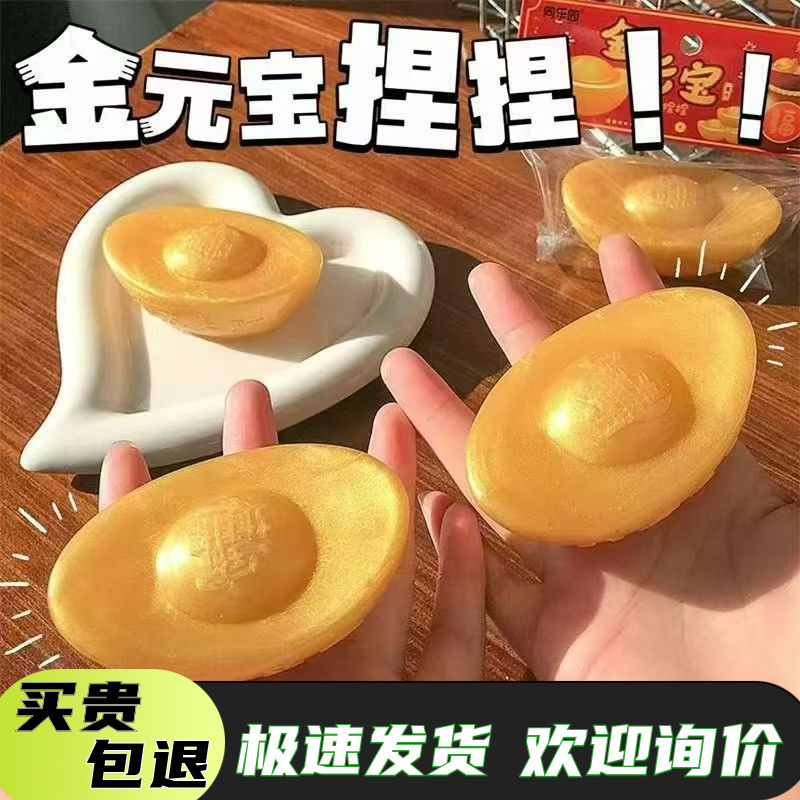 Nuevos lingotes de dinero para recaudar fondos, juguetes de descompresión de amasar música, juguetes para niños, artefactos de descompresión, juguetes de rebote, venta caliente