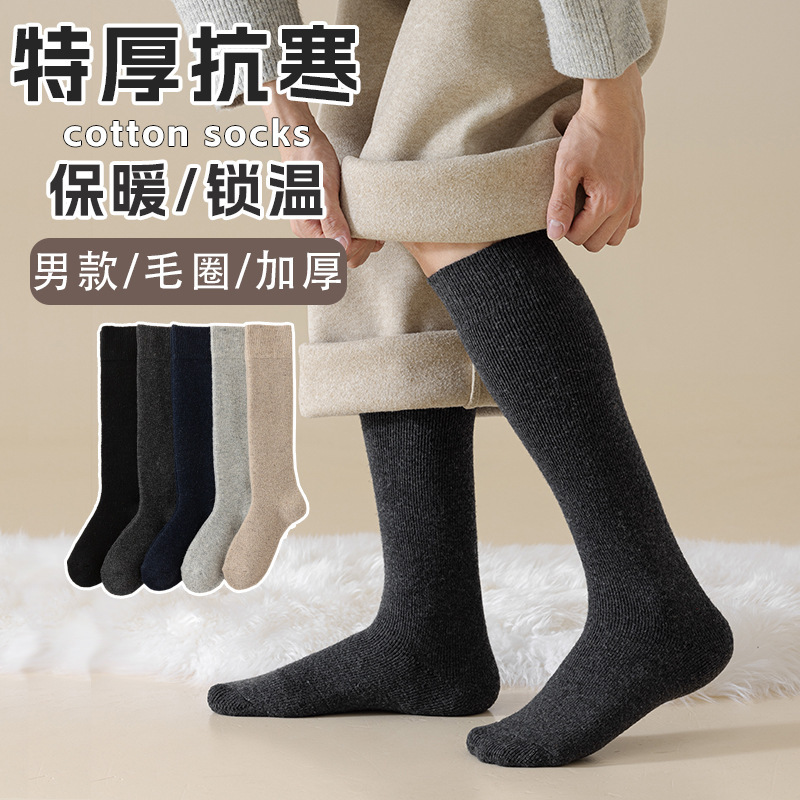Autumn and winter thick warm solid color all-match base socks men's terry thick leg socks winter knee-length stockings