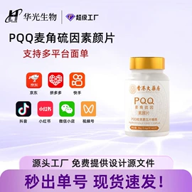 复合保健产品;维生素;非处方滋补膏