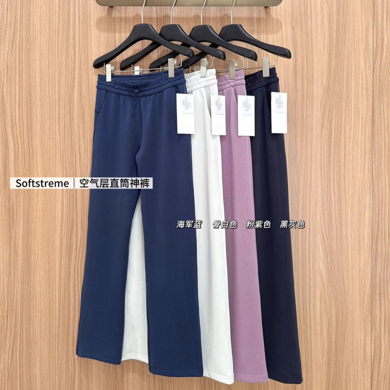 Softstreme Magic Pants Lulu Yoga Sports Casual Naked Draped Straight Pants Narrow Version Slimming Look Pants for Women