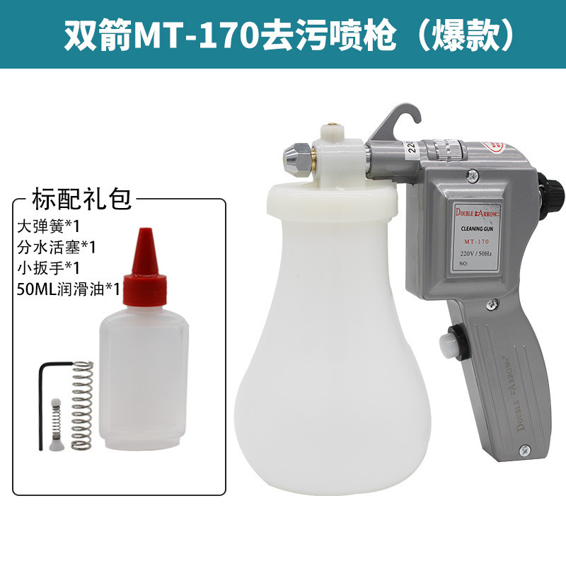 双箭去污喷枪油污纺织清洁枪洗鞋清理高压水枪服装厂去污枪去渍枪|undefined