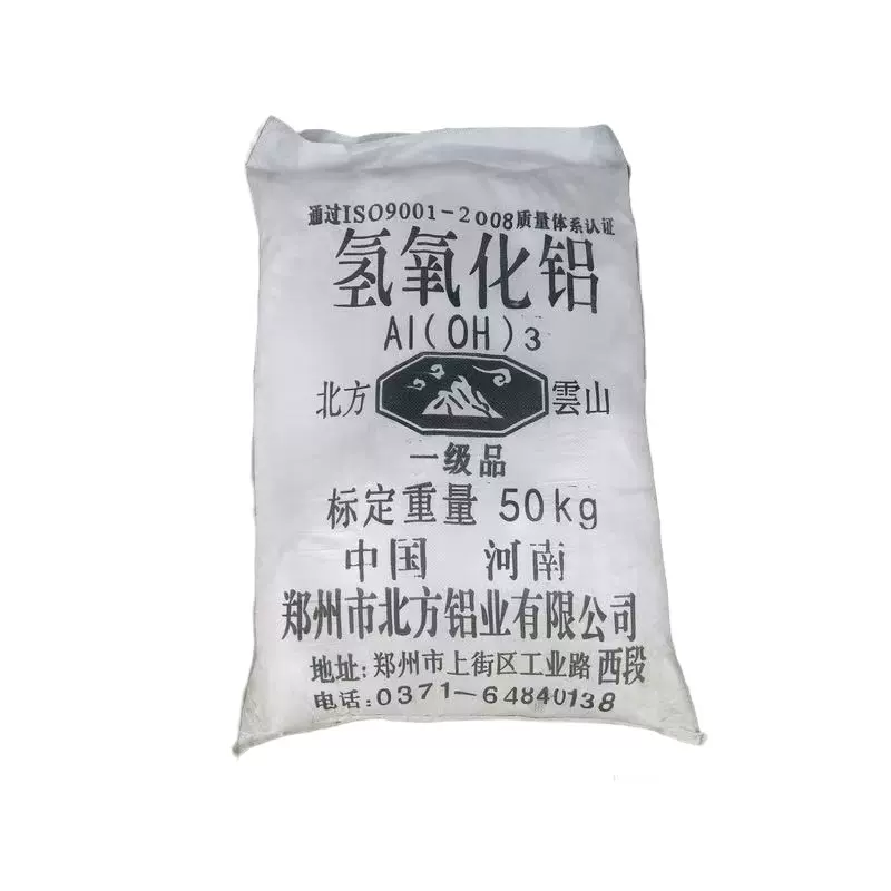 特种氢氧化铝8微米5微米3微米 可定制 现货供应