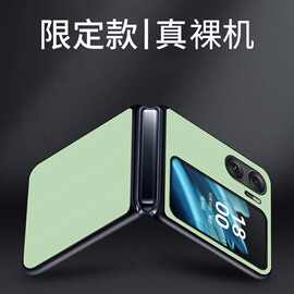 适用于OPPOFindN2Flip手机壳折叠屏新款竖条纹OPPO Find N2Flip保