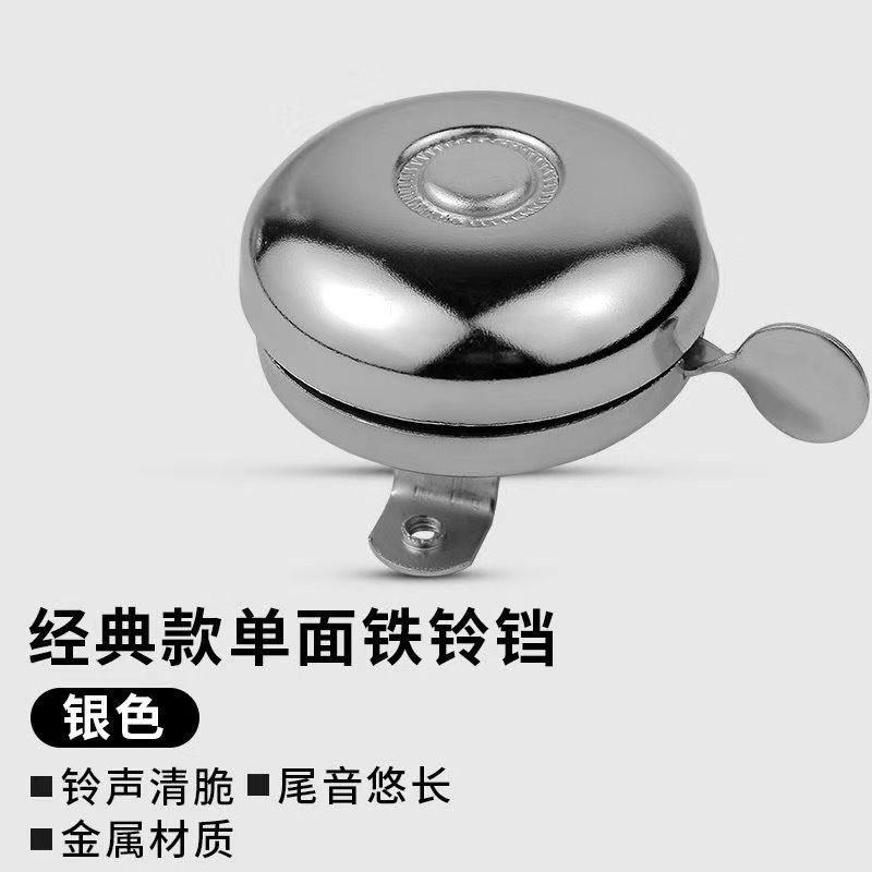 自行车喇叭黑色铁铃铛结实耐用山地车折叠车配件装备声音响亮批发|undefined