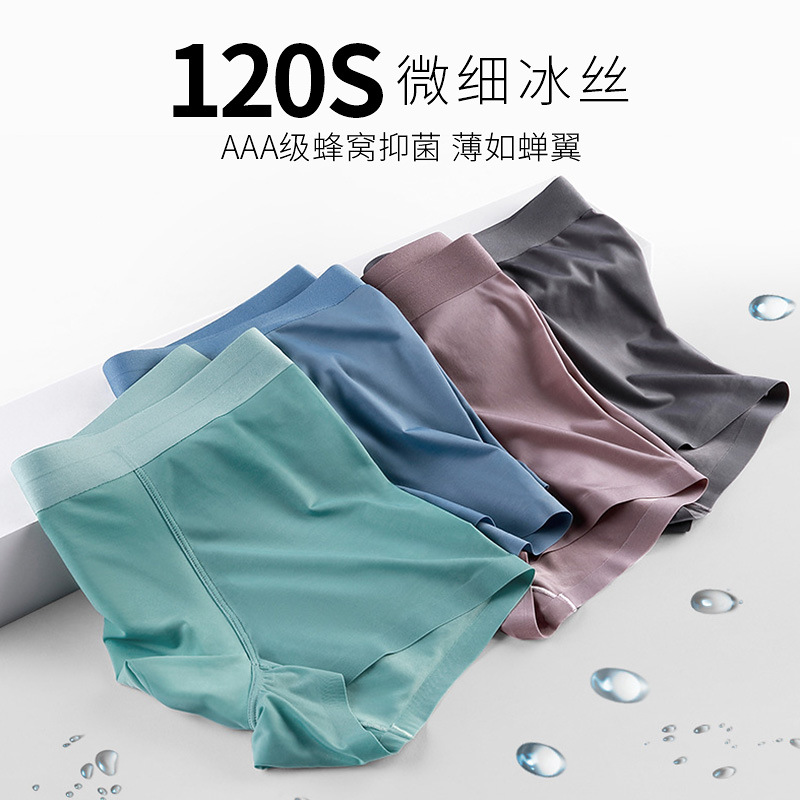 Verano Delgado 120 ropa interior de seda de hielo al por mayor de los hombres boxeadores sin costura más tamaño pantalones de secado rápido cabeza Comercio exterior transfronterizo