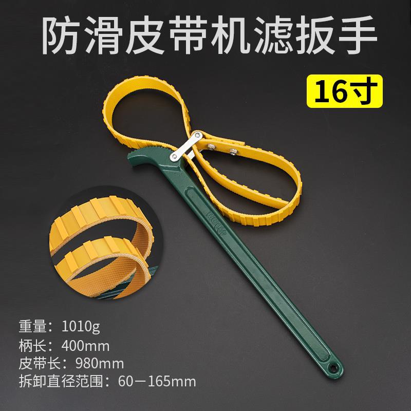 llave especial para elemento de filtro de aceite de motor filtro de agua filtro de cadena de montaje universal herramienta especial para filtro de correa