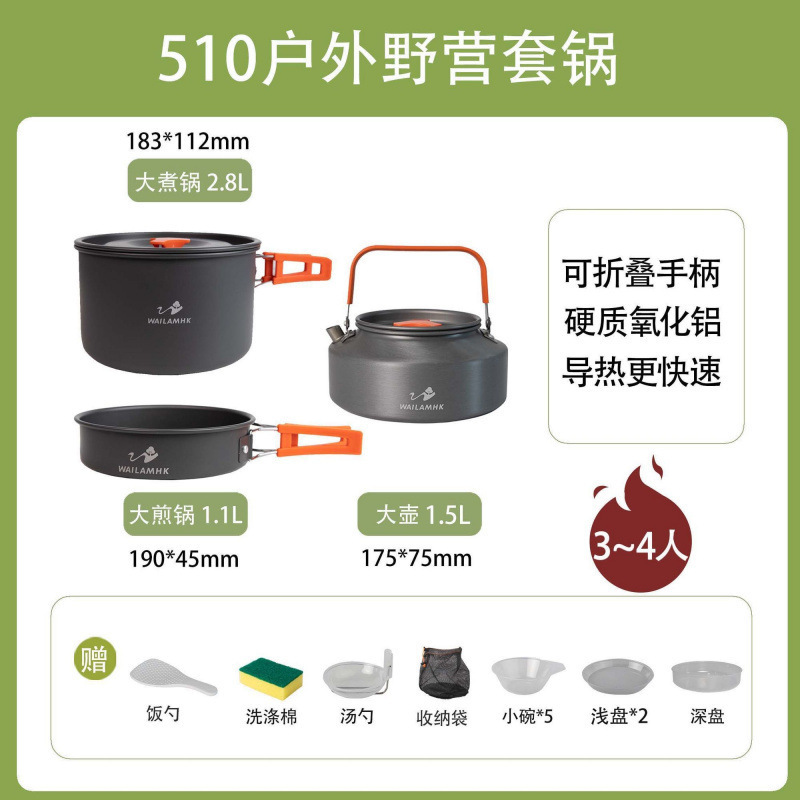 Weilin アウトドアキャンプ調理器具フィールドポータブルフライパン用品ポットピクニック食器ケトルキャンプポットセット|undefined