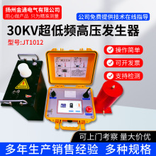 30KV/80KV触摸屏超低频高压发生器厂家直销/电缆电机交流耐压试验