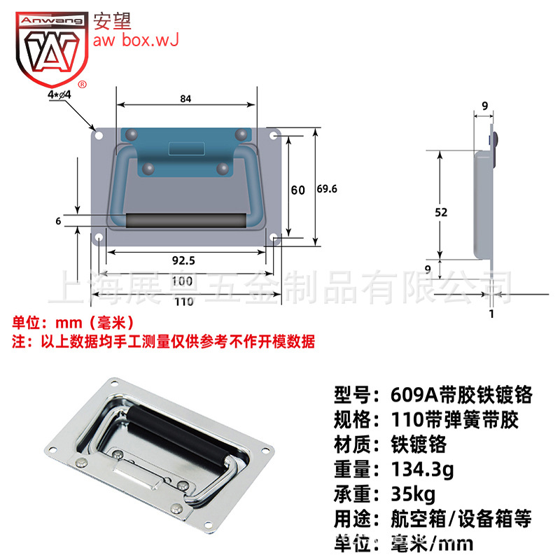 Asa para Caja de Equipo y Transporte 110 de Hierro Cromado y Acero Inoxidable