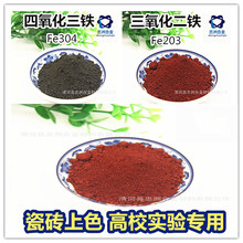 ���l���������F ��̖Fe2O3 �tɫ �����F���մɷ����������F���F��