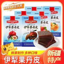 诗梦园伊犁果丹皮200g盒装新疆产苹果杏子草莓味果干非山楂零食