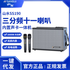 山水SS190音響広場舞屋外携帯型移動k歌楽器スピーカーマイク付きサウンドカード付き生放送