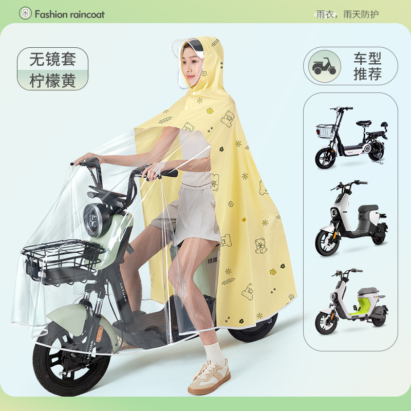 雨衣电动车单双人母子亲子长款全身防暴雨男女摩托电瓶车专用雨披|undefined