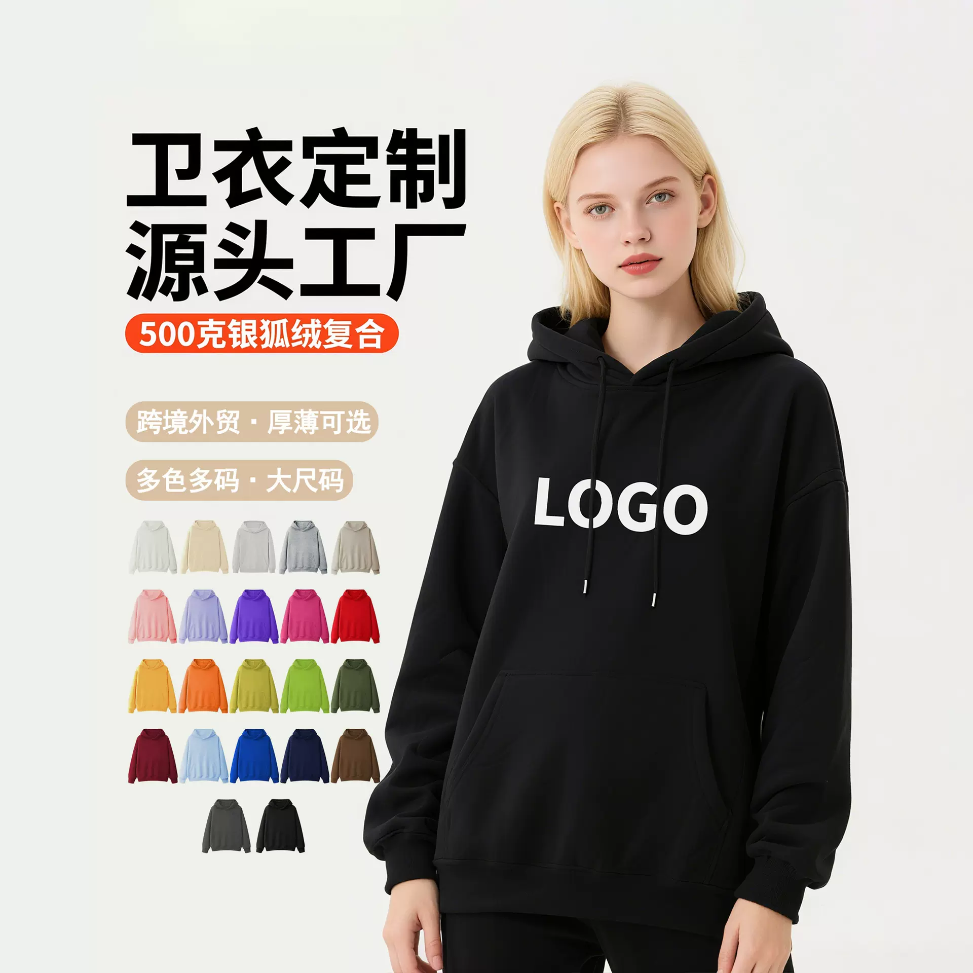 500克加绒连帽卫衣定制logo宽松大码女装外套跨境欧美大码卫衣女