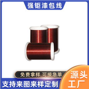 3UEW enameled copper round wire alloy wire enameled wire high temperature direct welding earphone single conductive enameled copper wire manufacturer