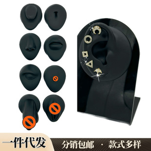 Soft silicone facial features model jewelry display stand perforated nose ears navel tongue lips eyebrow bone puncture exercise