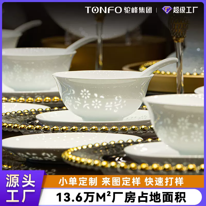 景德镇陶瓷玲珑餐具高白瓷釉下彩碗碟套装家用饭碗盘新房乔迁礼物