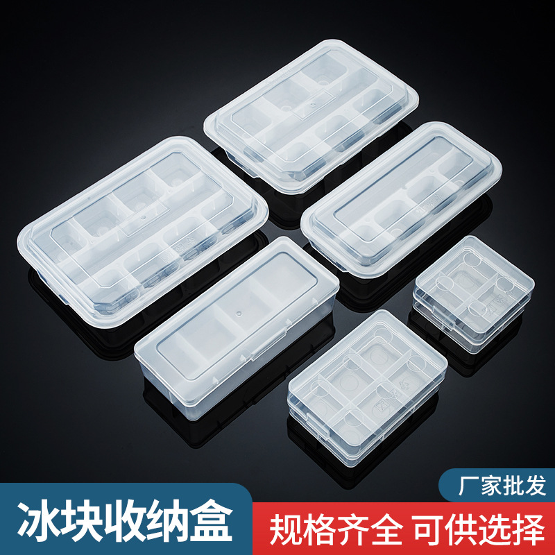 不锈钢冰块收纳盒冰块模具透明塑料盒子 带盖金属冰粒储存盒冰格