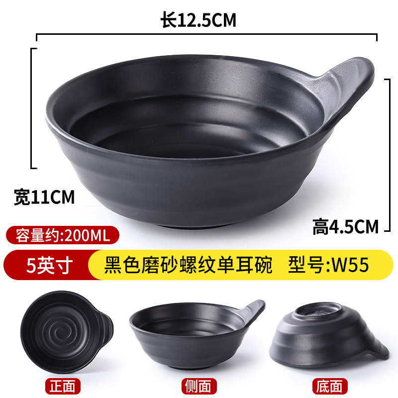 5inch 블랙 반투명 싱글 이어 보울 W55