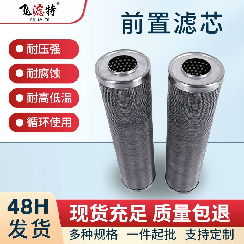 河北飞滤特过滤科技有限公司