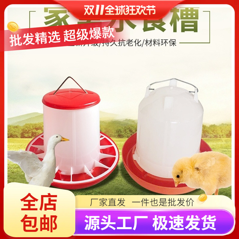 批发加厚料桶鸡鸭鹅等禽类用鸡食槽鸡食桶小鸡喂食器鸡料槽养殖用