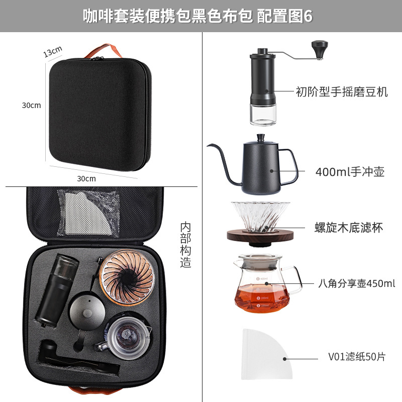 Set de Cafetera Manual Portátil para Acampar y Exteriores