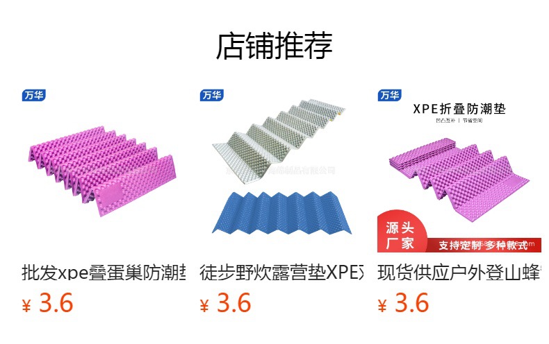预览状态下无法点击,发布后,可点击跳转到对应的商品页面
