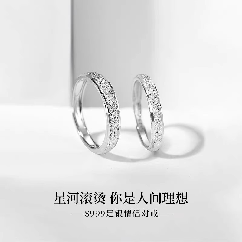 Difeng s999 フルシルバーギャラクシープレーンリングカップルリングシンプルなハイエンドリングパーソナライズされたベビーブレスリングジュエリー|undefined