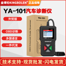CR3001ͬYA-101OBD2܇xa܇\xOBDzyx汾