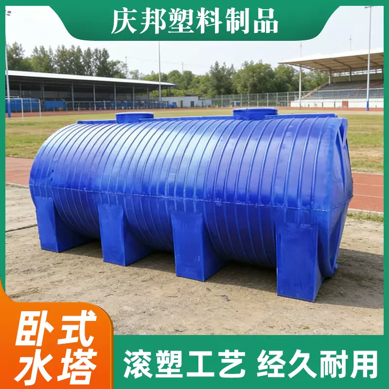 批发滚塑工艺卧式水塔工业民用密封储水罐一体成型车载卧式蓄水桶