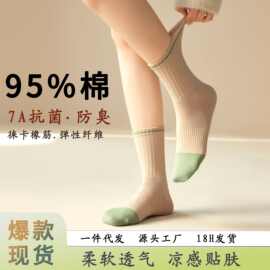 中筒袜子女袜秋冬款女士防臭吸汗女袜拼色休闲运动精梳棉夏天袜子