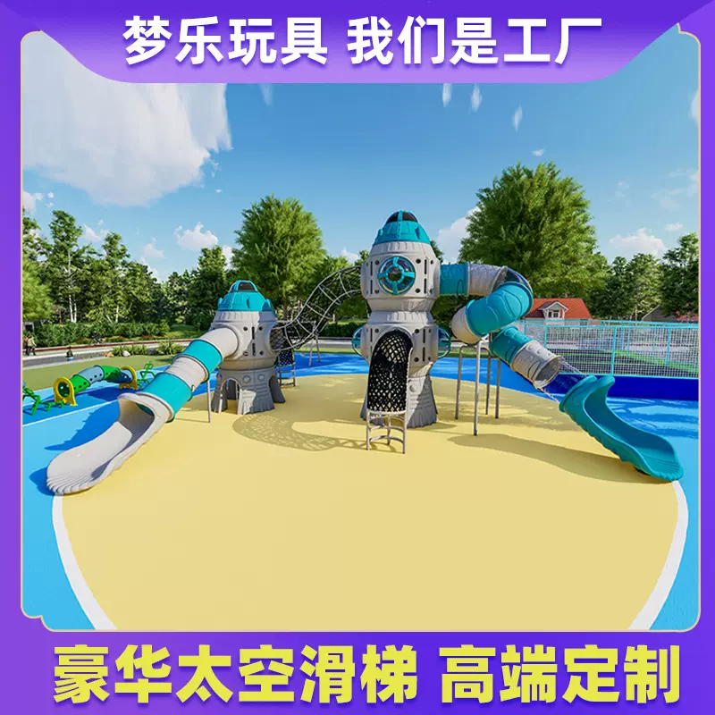 幼儿园不锈钢游乐设施大型非标爬小博士户外塑料组合滑梯小区神童