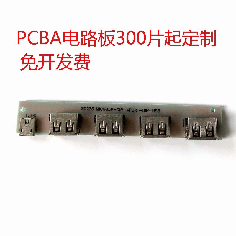 Office furniture computer desk PCBA circuit board solution with baffle USB charging port splitter PCB board